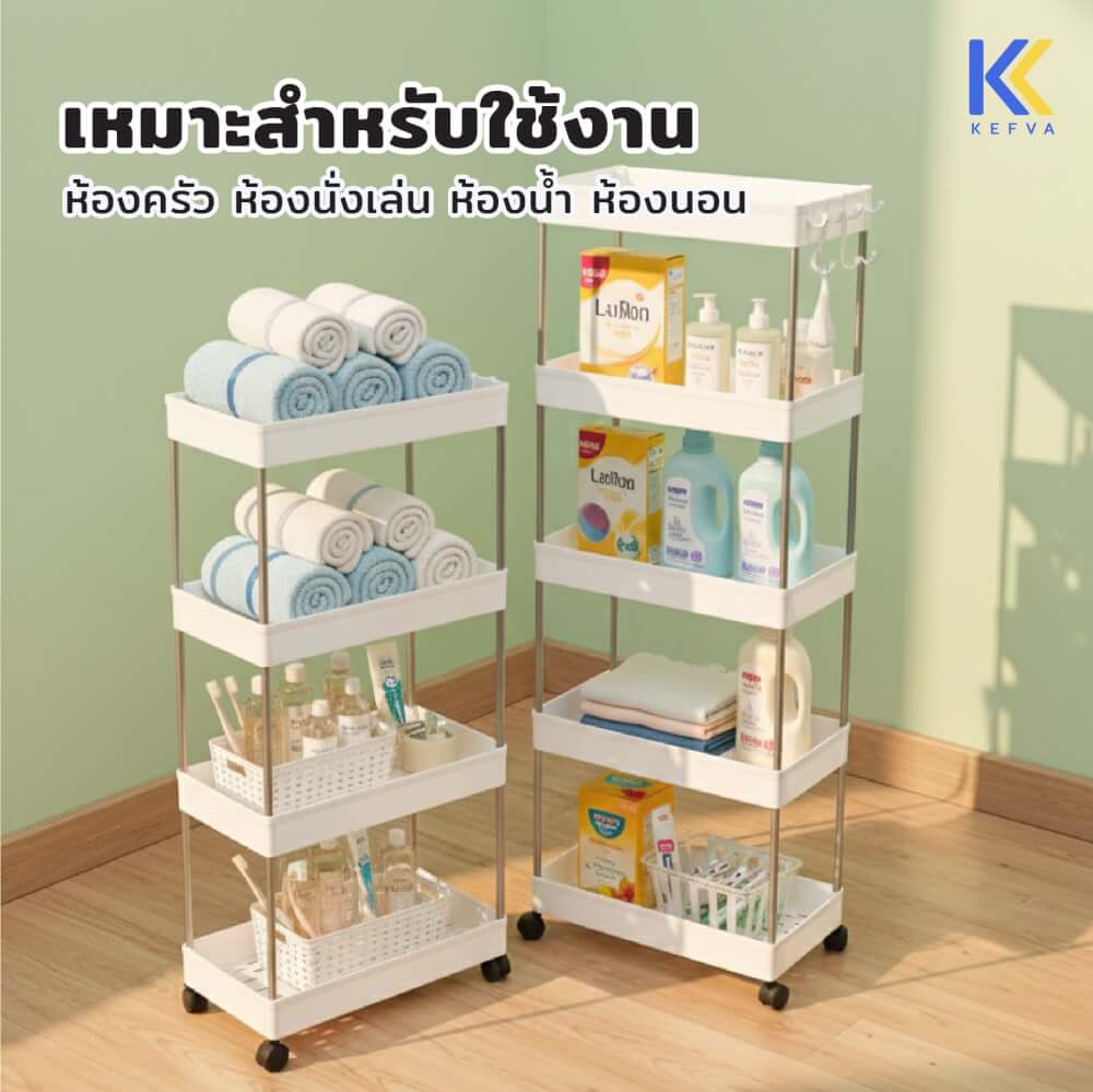 ชั้นวางรถเข็นอเนกประสงค์ KEFVA 5 ชั้น โครงสแตนเลส พร้อมล้อเลื่อน ขนาด 40X22X110 ซม.